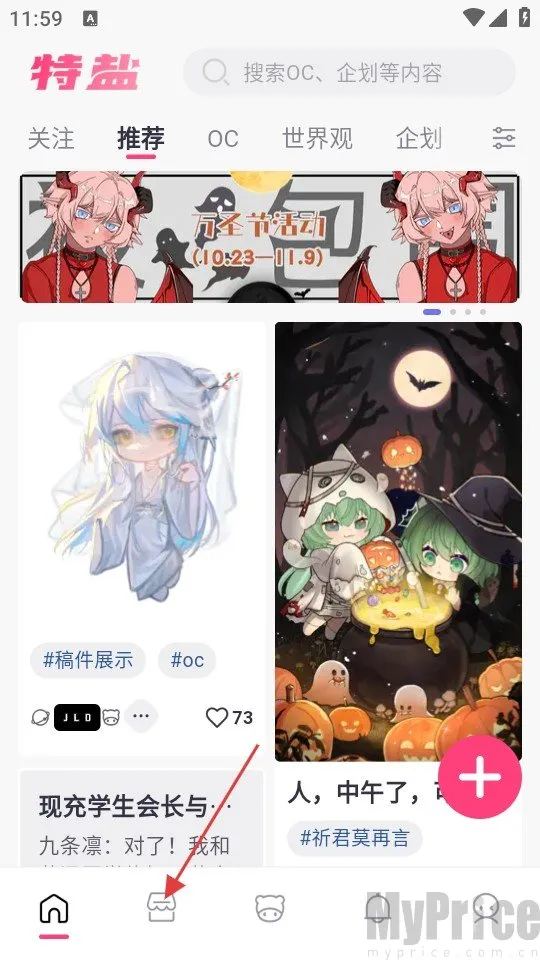 特盐OC创作(OC创意平台) 特盐OC创作(OC创意平台)