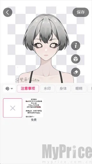 特盐OC创作(OC创意平台)