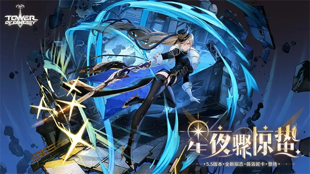 TowerofFantasy���ʷ������ֻ���v5.8.0 ��׿��
