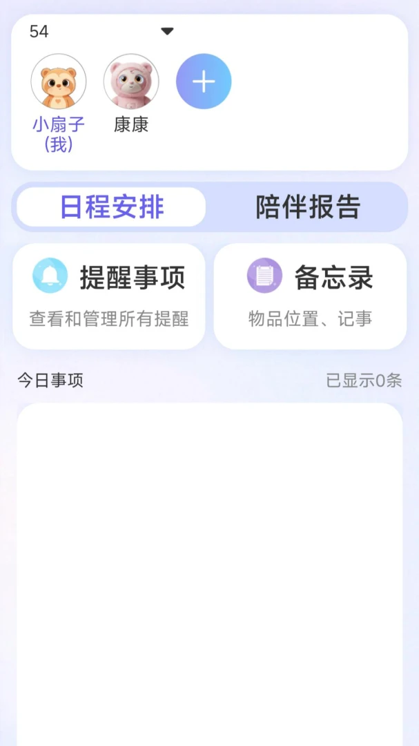 ����ͬ��(������������)v1.3.1 �ֻ���