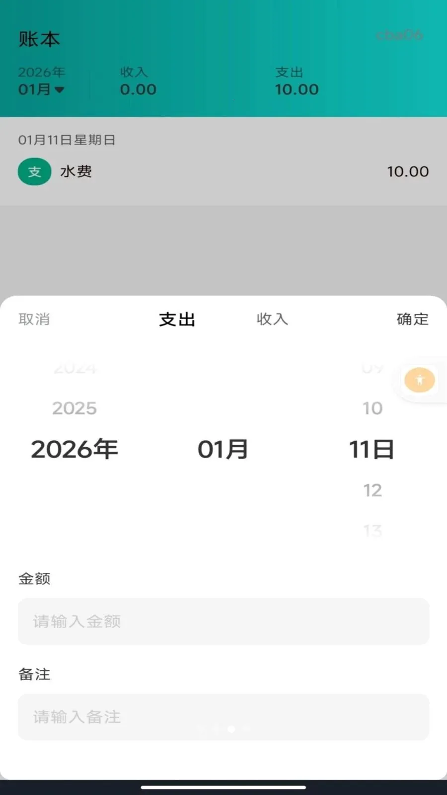 ����ˮ�����ܼ�(��ͥˮ���������)v1.0.0 ��׿��