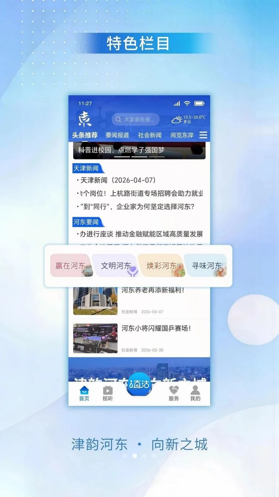 ���ϺӶ������ֻ���v1.0.1 �ֻ���