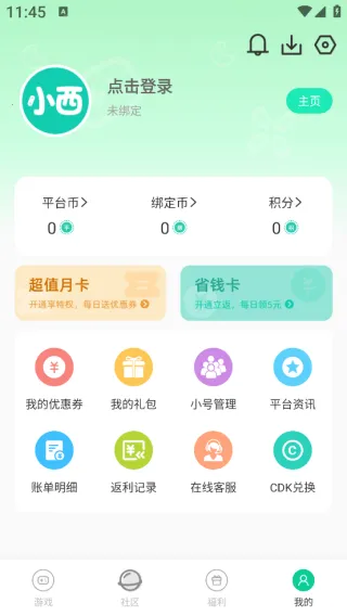 小西手游(手游资源平台) 小西手游(手游资源平台)