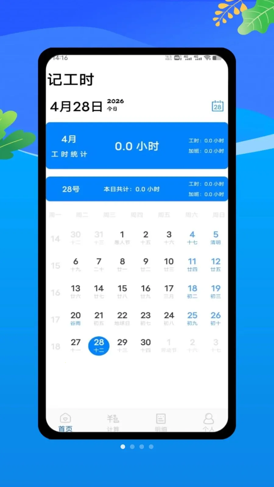 ���ؼǹ����ļ�2026�ٷ����°汾v1.0 �ֻ���
