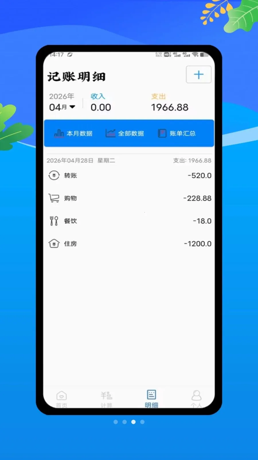 ���ؼǹ����ļ�2026�ٷ����°汾v1.0 �ֻ���