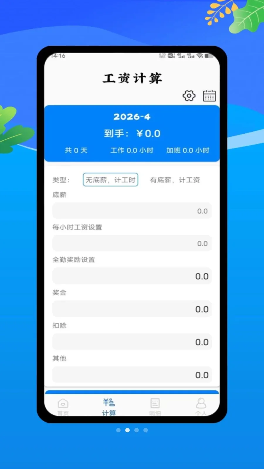 ���ؼǹ����ļ�2026�ٷ����°汾v1.0 �ֻ���