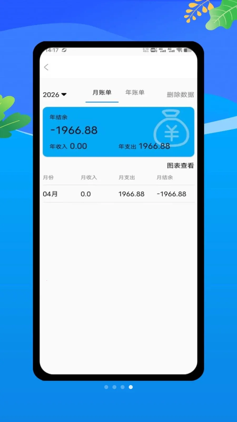 ���ؼǹ����ļ�2026�ٷ����°汾v1.0 �ֻ���