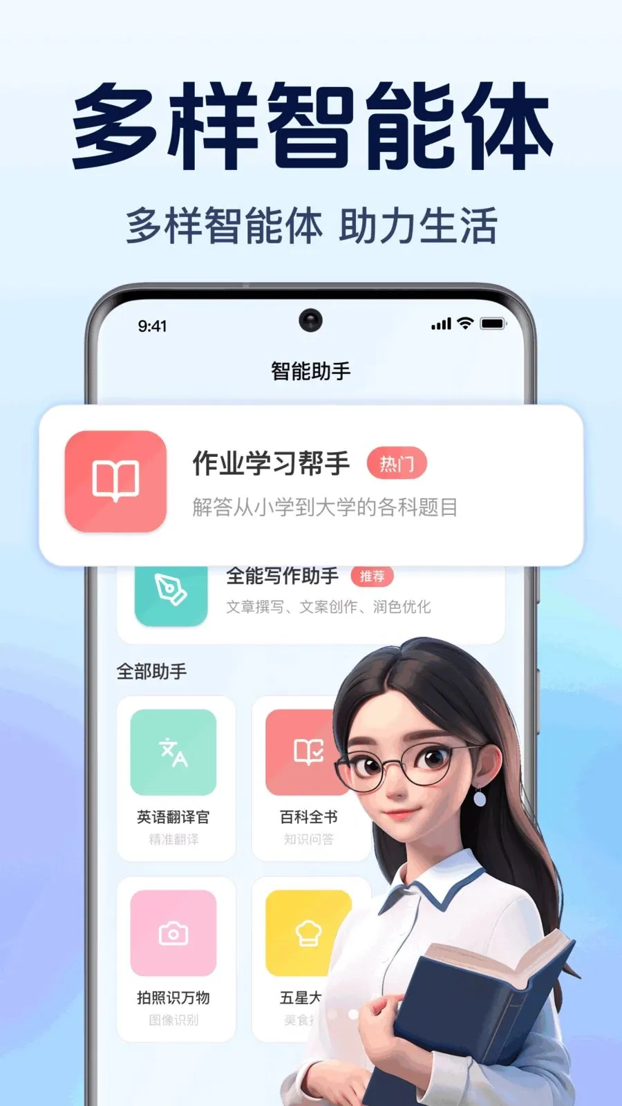 AI agent��������(��������������)v1.0.1.1003 �ֻ���