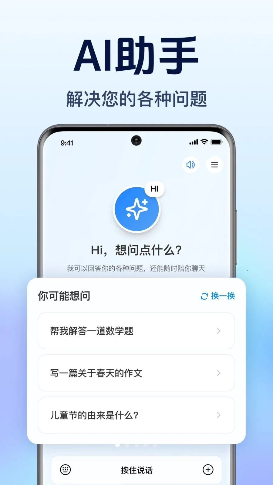 AI agent��������(��������������)v1.0.1.1003 �ֻ���