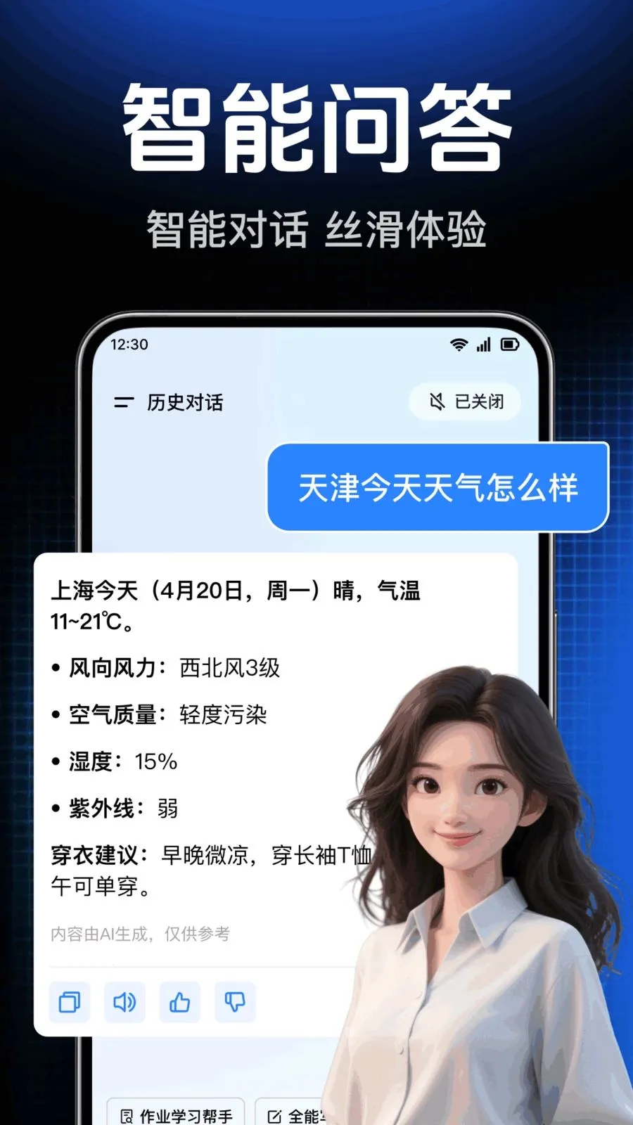 AI agent���ܴ����(ȫ�����ܷ���)v1.0.1.1004 ��׿��
