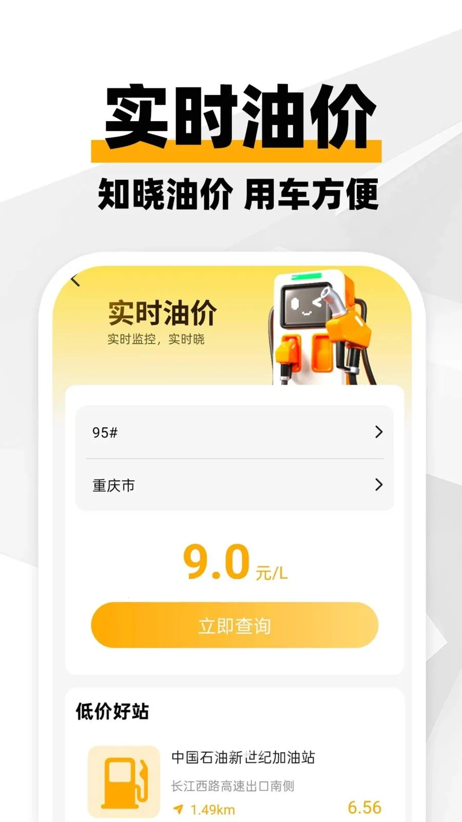 ���ϳ�������2026���°汾v1.0.1 ��׿��
