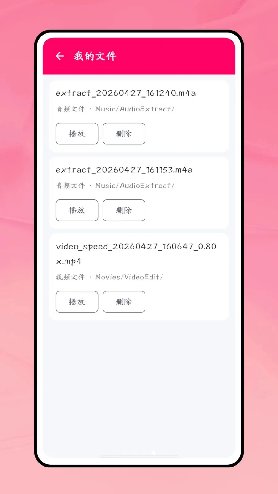 һ������2026���°汾v1.0.1 ��׿��