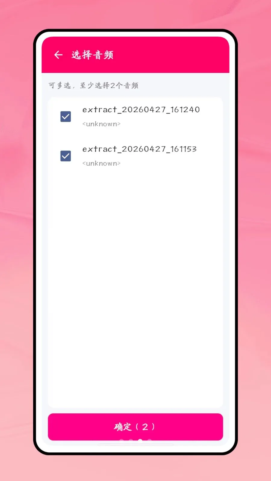 һ������2026���°汾v1.0.1 ��׿��