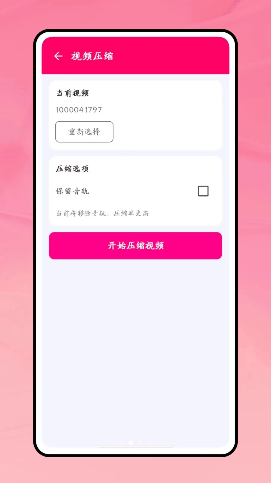 һ������2026���°汾v1.0.1 ��׿��