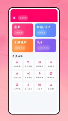 一键成曲2026最新版本 一键成曲2026最新版本