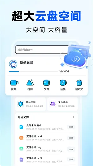 �����������(���̴洢����ǿ)v1.0.0 ��׿��