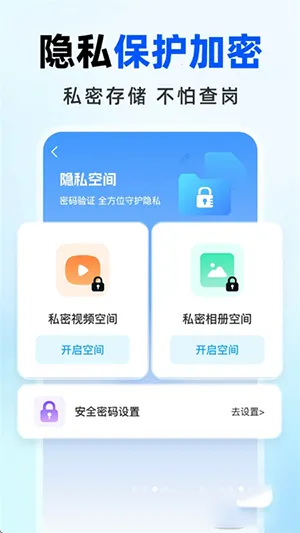 �����������(���̴洢����ǿ)v1.0.0 ��׿��