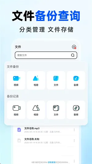 �����������(���̴洢����ǿ)v1.0.0 ��׿��