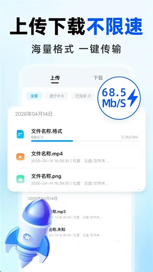 �����������(���̴洢����ǿ)v1.0.0 ��׿��