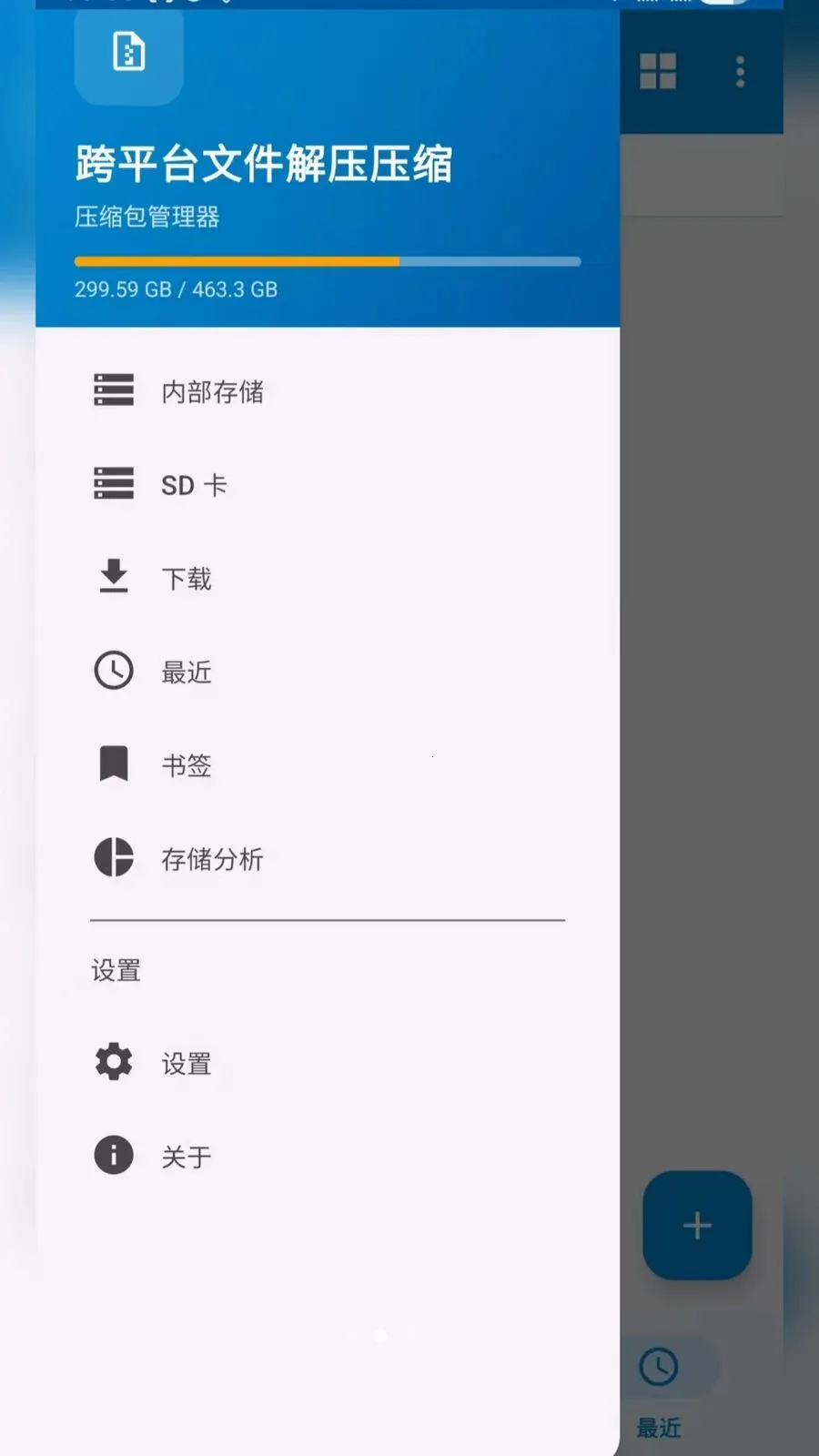 ��ƽ̨�ļ���ѹѹ��2026�ٷ����°汾v2.6.150.1 ��׿��