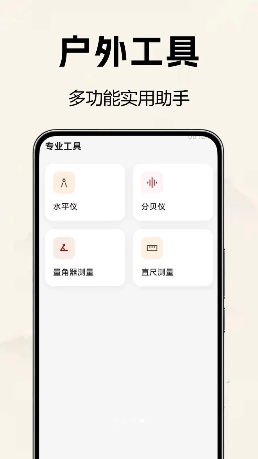 �������̷�ˮ��(��ˮ���̹���)v1.0.0.2 ��׿��