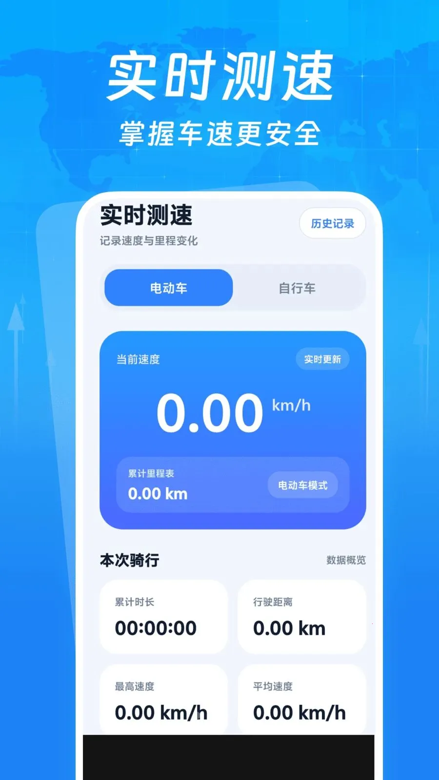 �г�����¼����(�г���¼APP)v1.0.0 �ֻ���