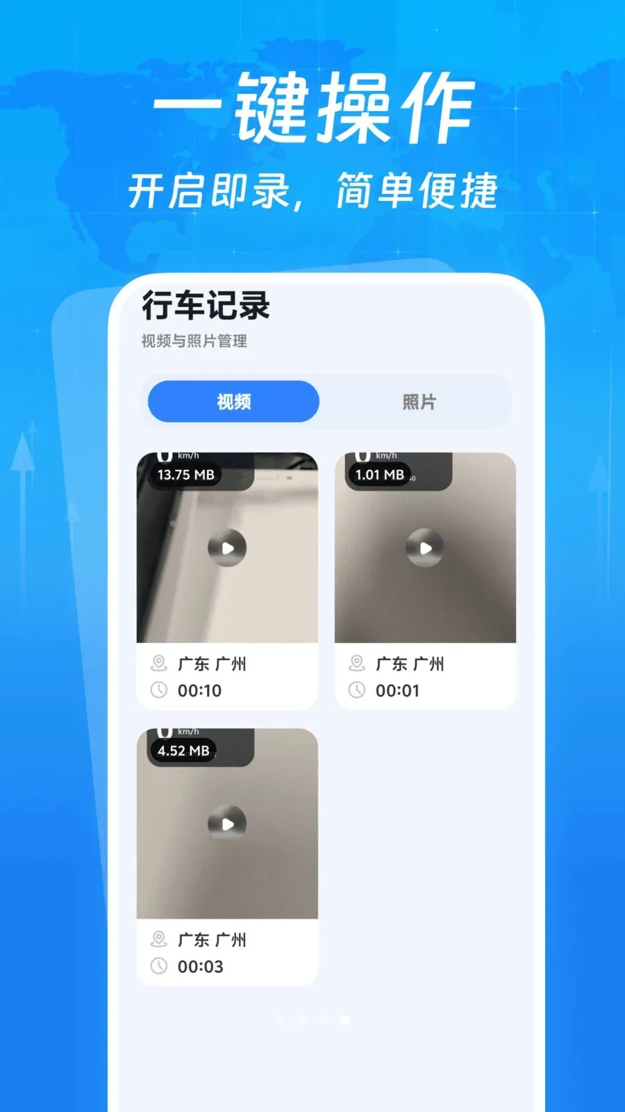 �г�����¼����(�г���¼APP)v1.0.0 �ֻ���