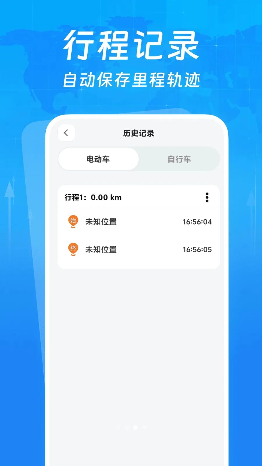 �г�����¼����(�г���¼APP)v1.0.0 �ֻ���