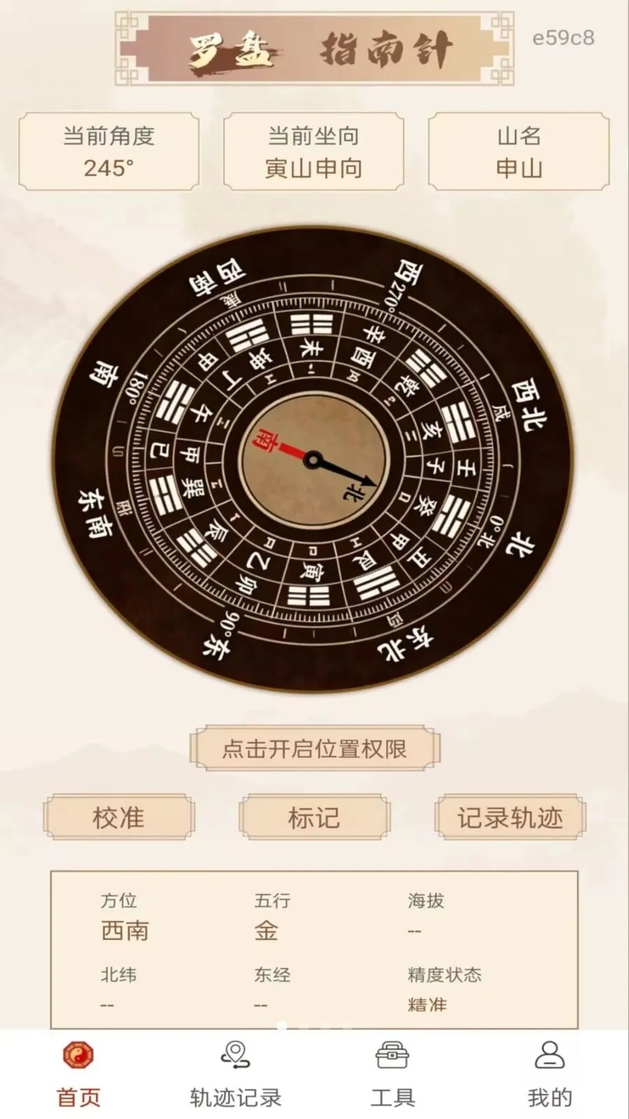��ѷ�ˮָ����(��λ��������)v1.0.0 ��׿��