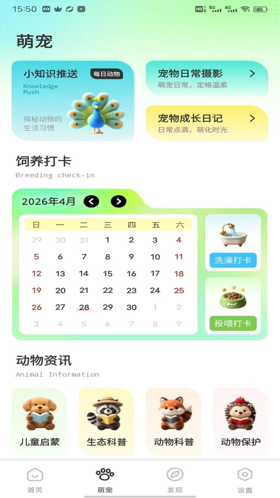 �༶����2026�ٷ����°汾v1.0.2 ��׿��