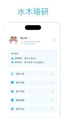 ˮľ���н��������ֻ���v2.3.4 �ֻ���