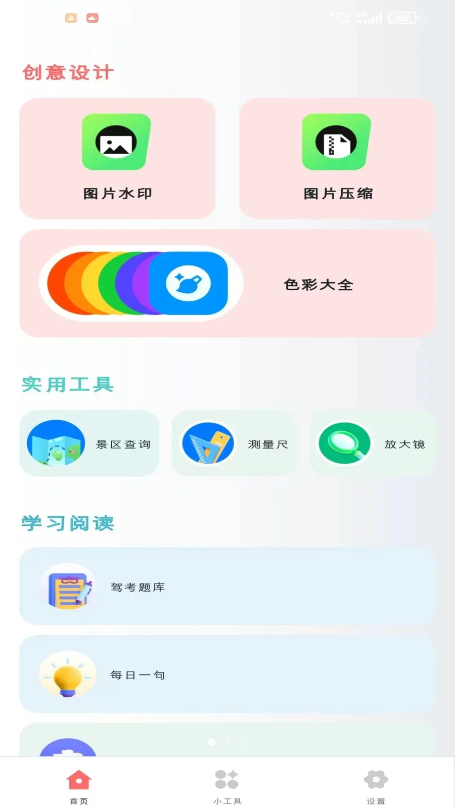 �Z衺���(�๦��ʵ������)v1.1.0 ��׿��