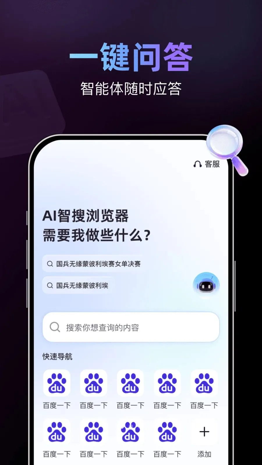 AI���������(���ܸ�Ч�����)v1.0.1 �ֻ���