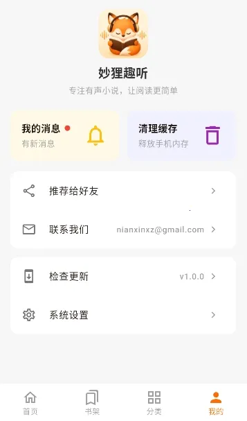 ����Ȥ��(����APP)v1.0.0 �ֻ���