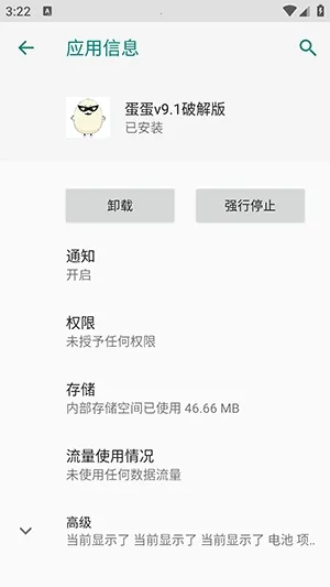 蛋蛋破解版2026官方最新版本 蛋蛋破解版2026官方最新版本