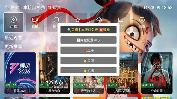 哪吒影视(免费影视聚合) 哪吒影视(免费影视聚合)