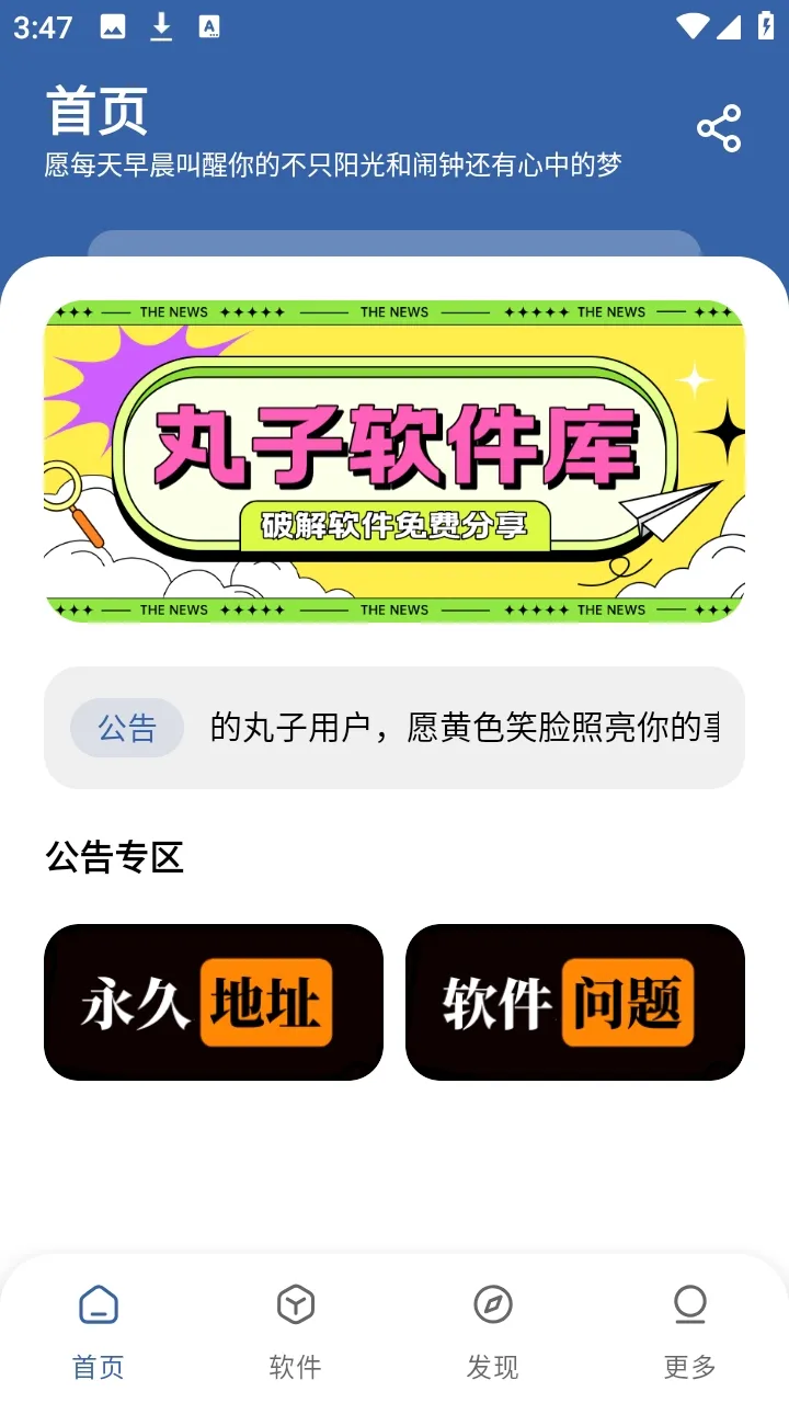 ����������(Ӧ�÷���ƽ̨)v1.0.0 ��׿��