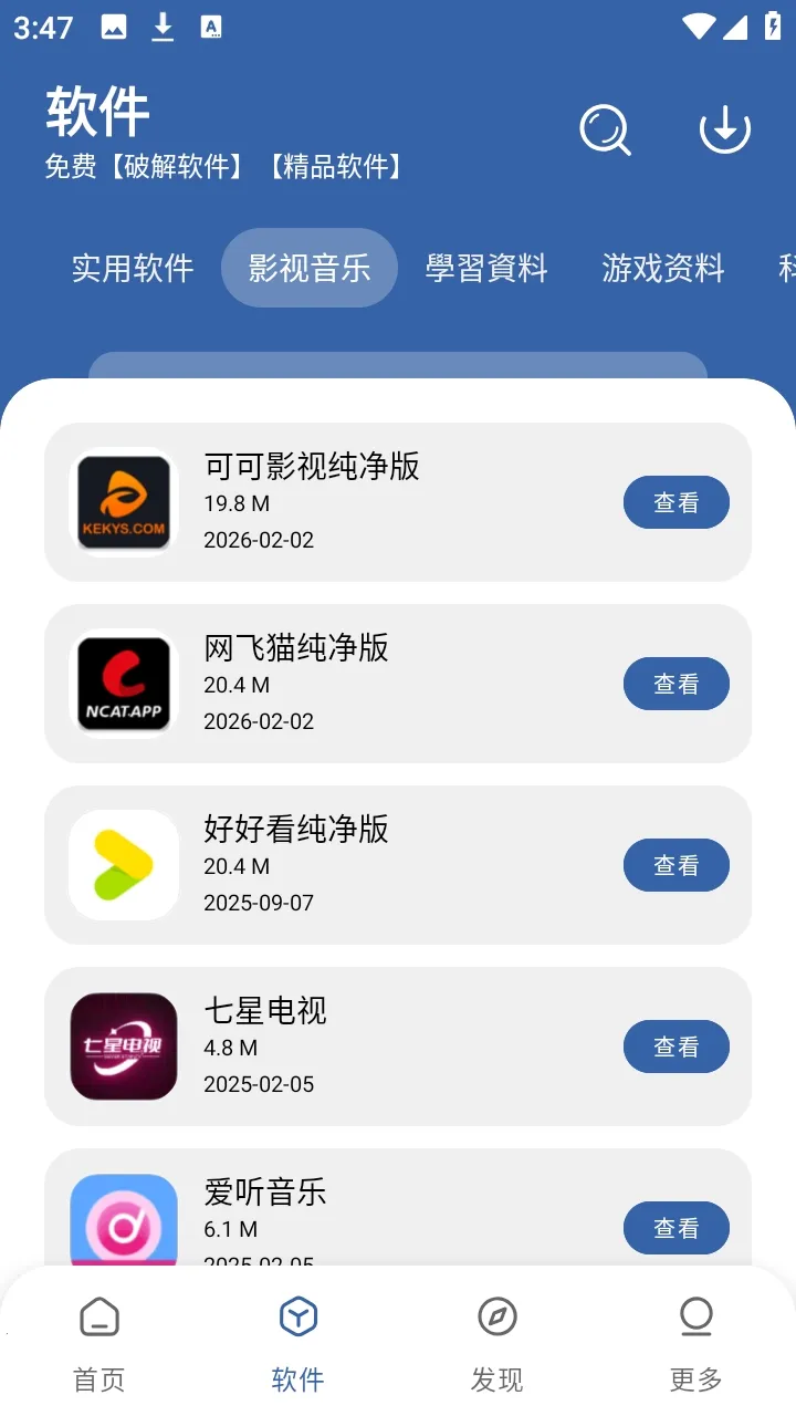 ����������(Ӧ�÷���ƽ̨)v1.0.0 ��׿��