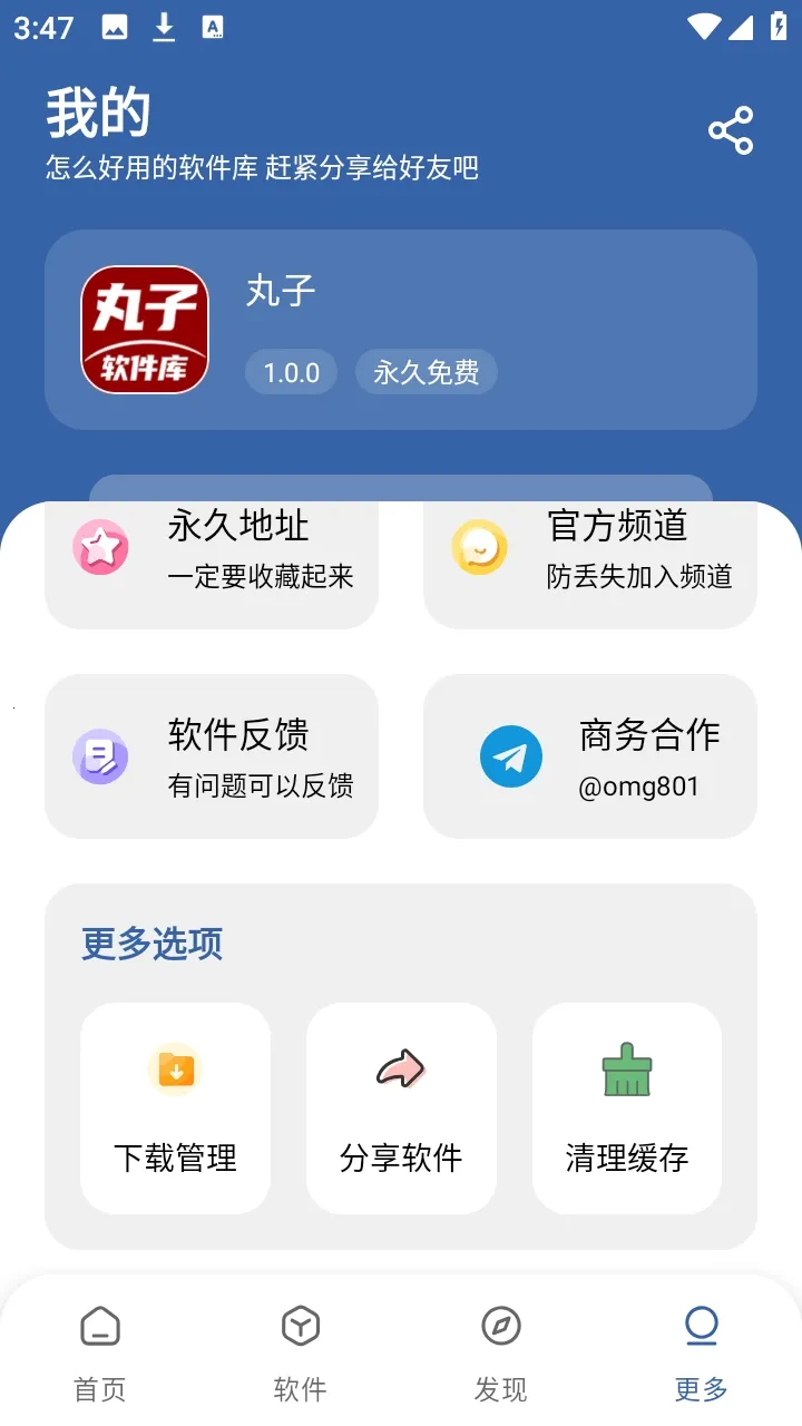 ����������(Ӧ�÷���ƽ̨)v1.0.0 ��׿��