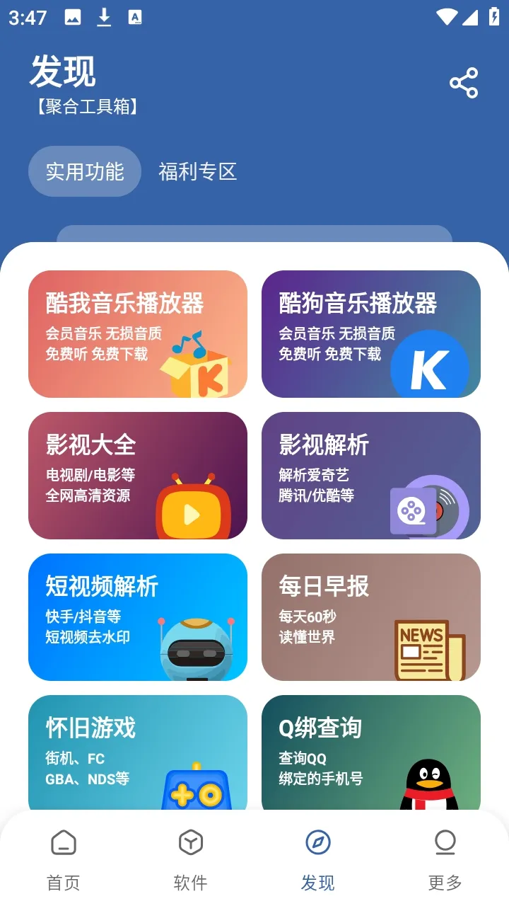 ����������(Ӧ�÷���ƽ̨)v1.0.0 ��׿��