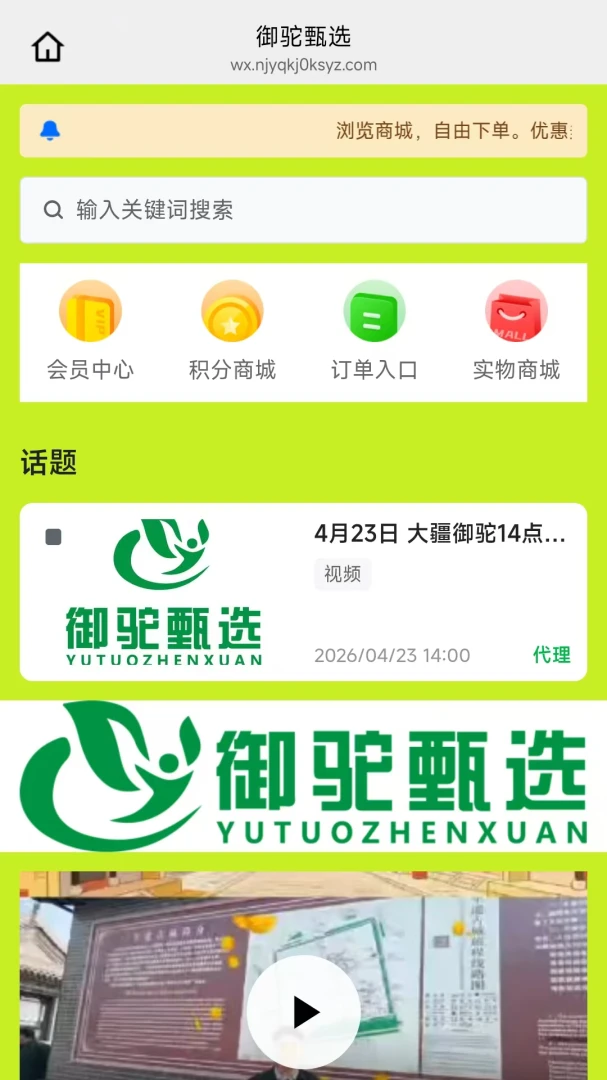 ������ѡ2026�ٷ����°汾v26.05.25 �ֻ���