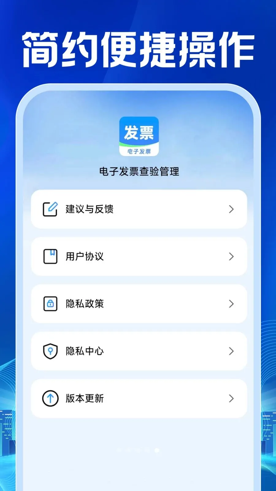 ���ӷ�Ʊ������������ֻ���v1.0.1 �ֻ���