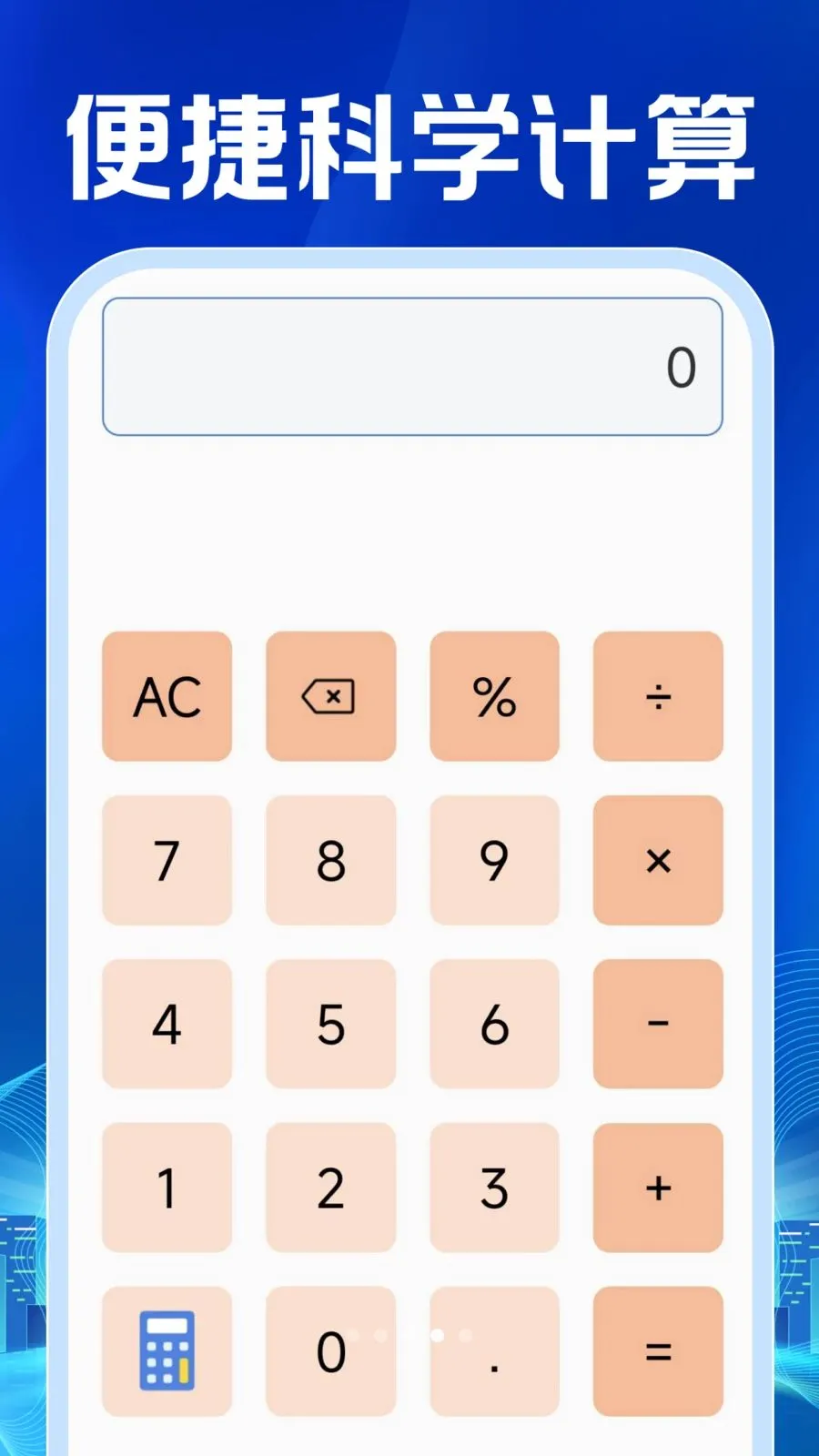 ���ӷ�Ʊ������������ֻ���v1.0.1 �ֻ���