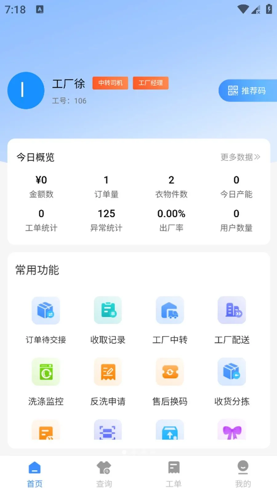 ����(ϴ����������App)v1.0.5 ��׿��