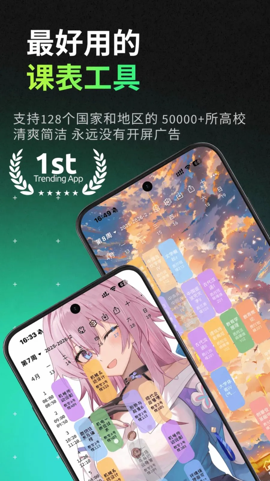 �׿α�(��ѧ���α�����)v0.0.25 ��׿��