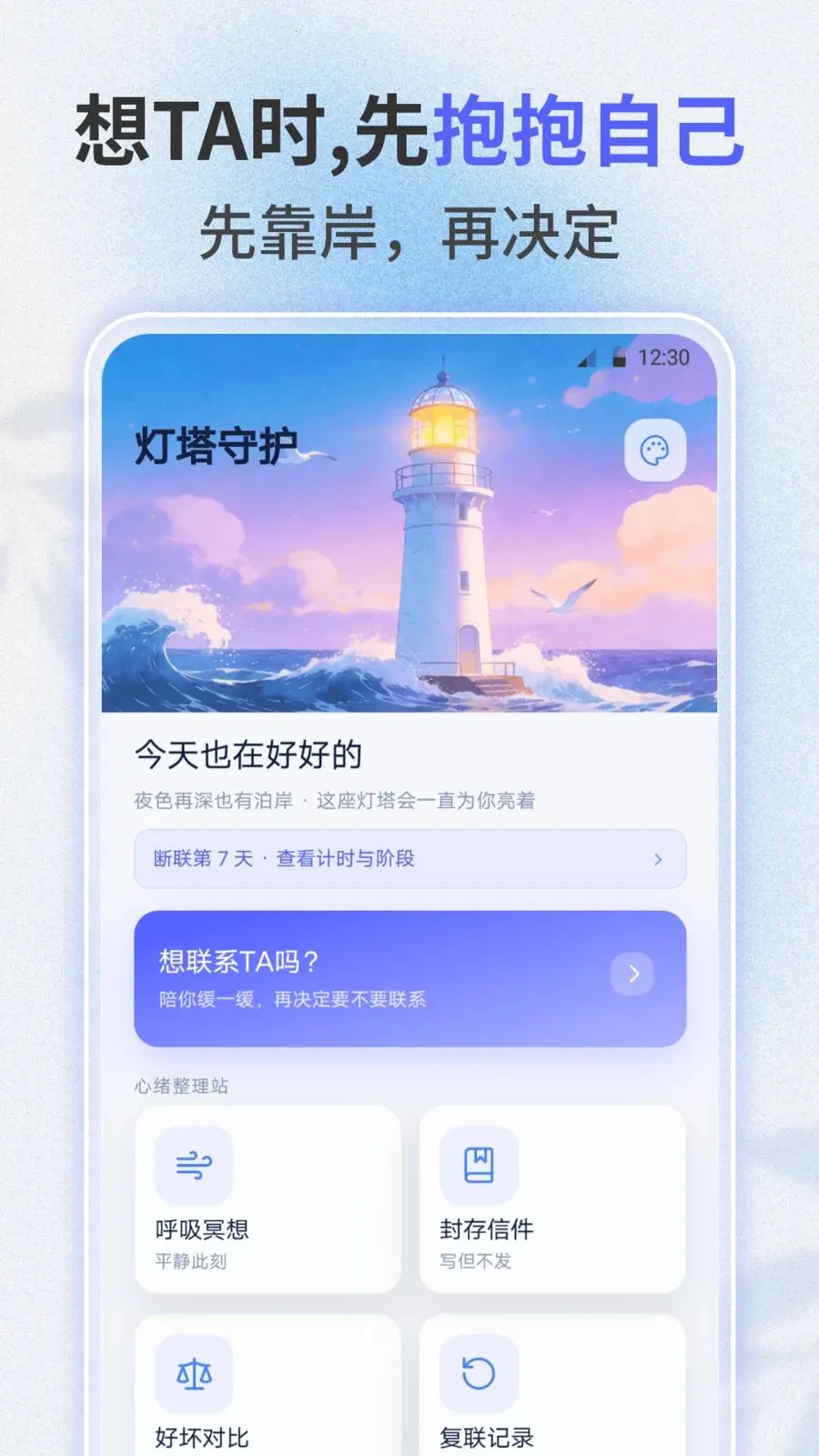 ʧ������(ʧ����鹤��)v3.0.0 �ֻ���