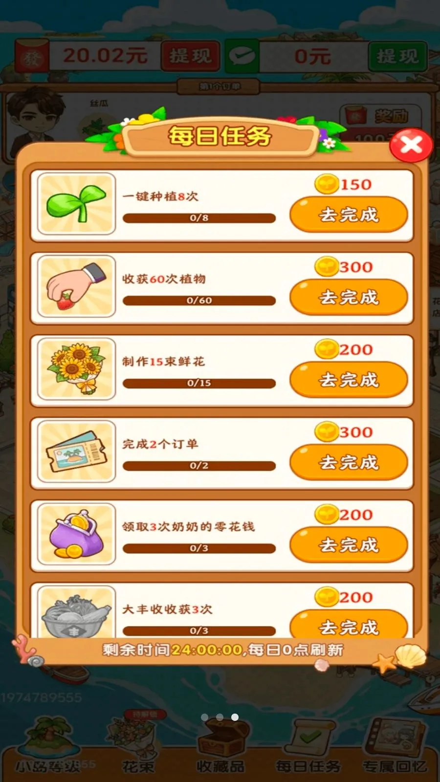 ������ʱ��2026�ٷ����°汾v1.0.2 �ֻ���