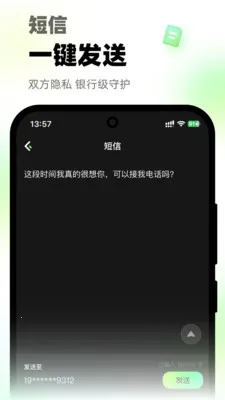 ΢΢��绰(����ͨ������)v1.0.2 ��׿��