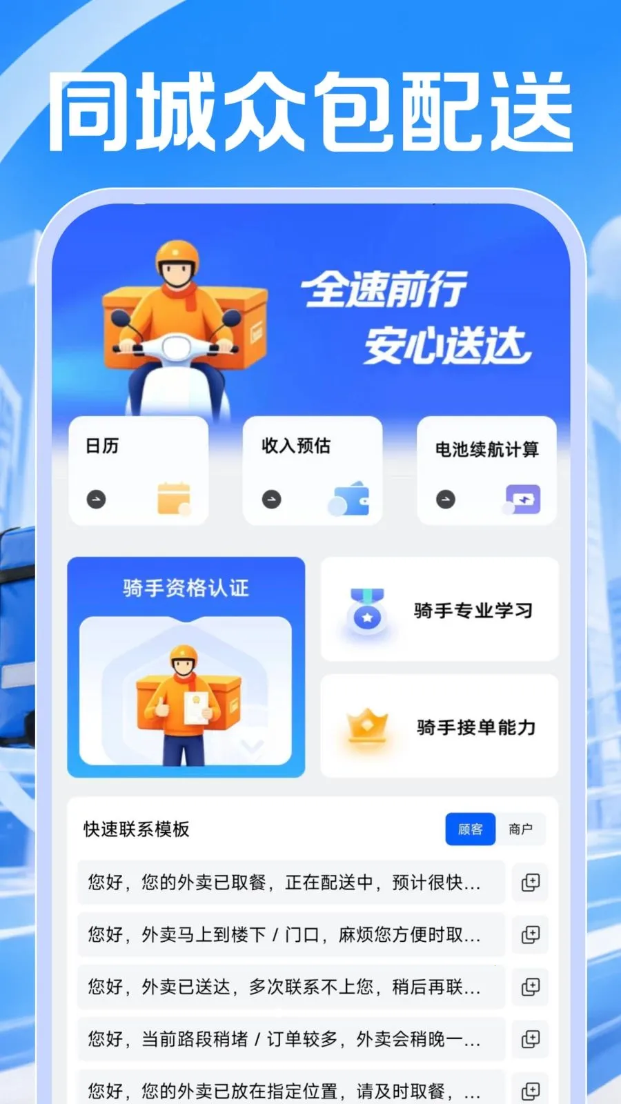 ͬ���ڰ����������ֻ���v1.0.0 ��׿��