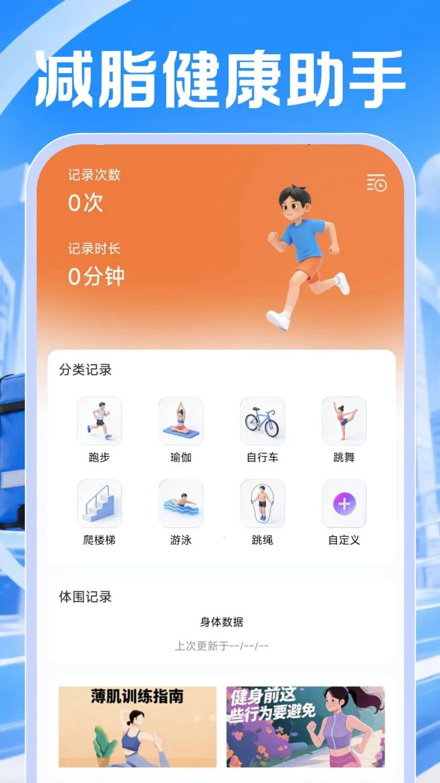 ͬ���ڰ����������ֻ���v1.0.0 ��׿��